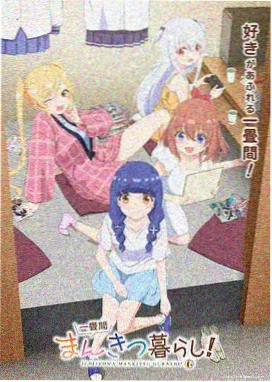 机械花火剧照
